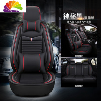舒适主义2019新款长安CS35 PLUS CS55 CS75汽车座套四季座椅套全坐垫 豪华版神秘黑