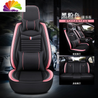 舒适主义2019新款长安CS35 PLUS CS55 CS75汽车座套四季座椅套全坐垫 豪华版黑粉色
