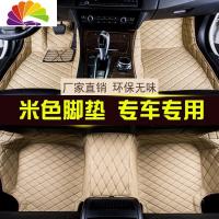 舒适主义全包围汽车脚垫专用现代悦动瑞纳速腾桑塔纳宝骏510吉利帝豪远景 米色杭绣脚垫