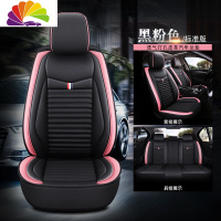 舒适主义2019新款长安CS35 PLUS CS55 CS75汽车座套四季座椅套全坐垫 标准版黑粉色