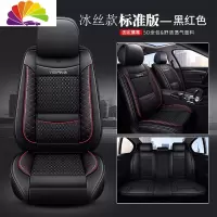 舒适主义奇瑞捷途X70 X70S X90五位全包专用座套夏季汽车坐垫四季通用椅套 (冰丝款)标准版黑红色