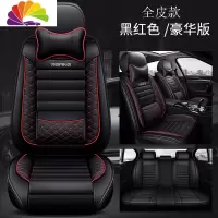 舒适主义奇瑞捷途X70 X70S X90五位全包专用座套夏季汽车坐垫四季通用椅套 (全皮款)豪华版黑红色