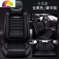 舒适主义奇瑞捷途X70 X70S X90五位全包专用座套夏季汽车坐垫四季通用椅套 (全皮款)豪华版全黑色