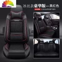 舒适主义奇瑞捷途X70 X70S X90五位全包专用座套夏季汽车坐垫四季通用椅套 (冰丝款)豪华版黑红色