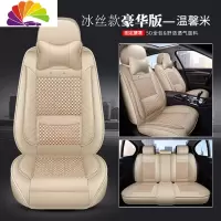 舒适主义奇瑞捷途X70 X70S X90五位全包专用座套夏季汽车坐垫四季通用椅套 (冰丝款)豪华版温馨米
