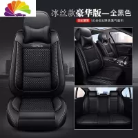 舒适主义奇瑞捷途X70 X70S X90五位全包专用座套夏季汽车坐垫四季通用椅套 (冰丝款)豪华版全黑色