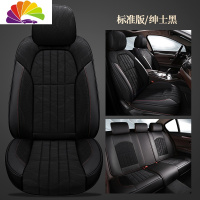 舒适主义四季网布透气汽车坐垫专用全包围座套日产逍客轩逸奇骏天籁楼兰 绅士黑标准版