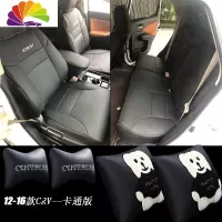 舒适主义适用于本田CRV座套全包专用汽车坐垫2019款crv座垫四季通用座椅套 12-16款卡通版黑色