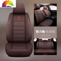 舒适主义皮革坐垫福特新福克斯嘉年华福睿斯翼搏夏季汽车座套四季通用全包 魅力咖标准款