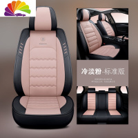 舒适主义皮革坐垫福特新福克斯嘉年华福睿斯翼搏夏季汽车座套四季通用全包 冷淡粉标准款