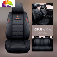 舒适主义皮革坐垫福特新福克斯嘉年华福睿斯翼搏夏季汽车座套四季通用全包 幻影黑标准款