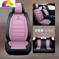 舒适主义皮革坐垫福特新福克斯嘉年华福睿斯翼搏夏季汽车座套四季通用全包 古驰紫标准款