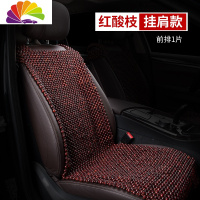 舒适主义花梨木汽车坐垫木珠透气单片车垫子通风座垫凉席竹席小蛮腰三件套 挂肩-红酸枝1片装