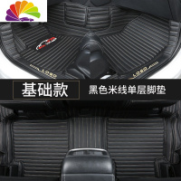 舒适主义适用于东风本田crv脚垫全包围2019款专用于广汽本田皓影汽车脚垫 [基础款]单层黑色米线