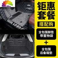 舒适主义起亚K3自动挡手动专用2016款K2智跑2019福瑞迪全包围汽车脚垫全包 [店长推荐][套餐]包门槛脚垫+全包围