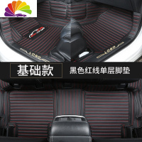 舒适主义适用于东风本田crv脚垫全包围2019款专用于广汽本田皓影汽车脚垫 [基础款]单层黑色红线