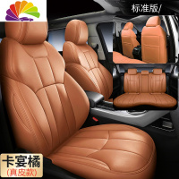 舒适主义汽车座套座椅套包围订做20款皮坐垫四季通用专用座垫 皮原车纹路定制标准版--卡宴橘