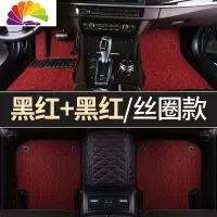 舒适主义适用于2020款福特锐际专车专用全包围脚垫长安福特锐际汽车脚垫 黑红+黑红[双层皮革+丝圈]