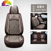舒适主义汽车坐垫四季通用全包汽车座套亚麻皮本田思域大众宝来桑塔纳卡通 标准版-温馨米