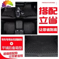舒适主义适用于2020款福特锐际专车专用全包围脚垫长安福特锐际汽车脚垫 单层脚垫+后尾箱平铺垫[套餐搭配]