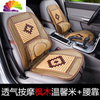 舒适主义夏季单座夏季通风制冷汽车坐垫透气凉垫单片钢丝塑料网座垫单个 透气网布枫木米色+腰靠