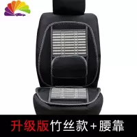 舒适主义夏季单座夏季通风制冷汽车坐垫透气凉垫单片钢丝塑料网座垫单个 升级版竹丝-单座