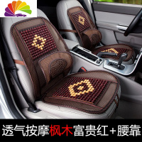 舒适主义夏季单座夏季通风制冷汽车坐垫透气凉垫单片钢丝塑料网座垫单个 透气按摩枫木富贵红+腰靠