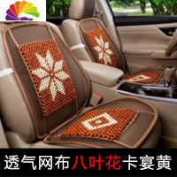 舒适主义夏季单座夏季通风制冷汽车坐垫透气凉垫单片钢丝塑料网座垫单个 透气网布八叶花卡宴黄