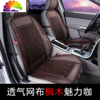 舒适主义夏季单座夏季通风制冷汽车坐垫透气凉垫单片钢丝塑料网座垫单个 透气网布枫木魅力咖