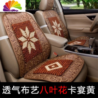 舒适主义夏季单座夏季通风制冷汽车坐垫透气凉垫单片钢丝塑料网座垫单个 透气布艺八叶花卡宴黄