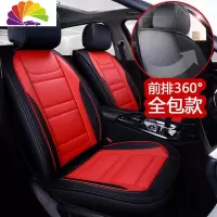 舒适主义汽车坐垫奇瑞瑞虎3/3X/5/5X瑞虎7/8瑞虎S专用座套四季通用全包围 全包款标准版-红