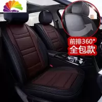 舒适主义汽车坐垫奇瑞瑞虎3/3X/5/5X瑞虎7/8瑞虎S专用座套四季通用全包围 全包款标准版-魅力咖