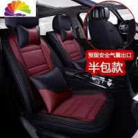 舒适主义汽车坐垫奇瑞瑞虎3/3X/5/5X瑞虎7/8瑞虎S专用座套四季通用全包围 半包款豪华版-拉菲红