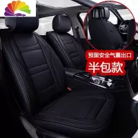 舒适主义汽车坐垫奇瑞瑞虎3/3X/5/5X瑞虎7/8瑞虎S专用座套四季通用全包围 半包款标准版-神秘黑