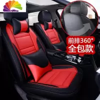 舒适主义汽车坐垫奇瑞瑞虎3/3X/5/5X瑞虎7/8瑞虎S专用座套四季通用全包围 全包款豪华版-红
