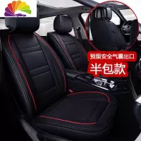 舒适主义汽车坐垫奇瑞瑞虎3/3X/5/5X瑞虎7/8瑞虎S专用座套四季通用全包围 半包款标准版-黑红色