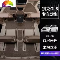 舒适主义适用别克gl8脚垫七7座专用商务车25s 28t es丝圈大老款汽车全包围 双层米色+米棕丝圈