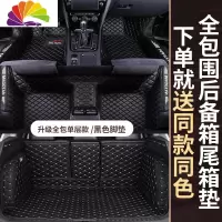 舒适主义大众高尔夫7 高尔夫6 高尔夫嘉旅7.5专用改装全包围丝圈汽车脚垫 黑色