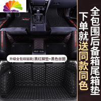 舒适主义大众高尔夫7 高尔夫6 高尔夫嘉旅7.5专用改装全包围丝圈汽车脚垫 黑红+黑
