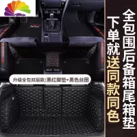 舒适主义大众高尔夫7 高尔夫6 高尔夫嘉旅7.5专用改装全包围丝圈汽车脚垫 黑红+黑