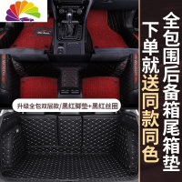 舒适主义大众高尔夫7 高尔夫6 高尔夫嘉旅7.5专用改装全包围丝圈汽车脚垫 黑红+黑红