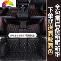 舒适主义大众高尔夫7 高尔夫6 高尔夫嘉旅7.5专用改装全包围丝圈汽车脚垫 黑红色
