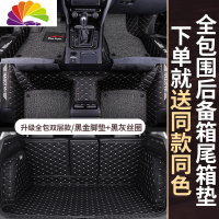 舒适主义大众高尔夫7 高尔夫6 高尔夫嘉旅7.5专用改装全包围丝圈汽车脚垫 黑金+黑灰