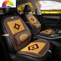 舒适主义夏季汽车用透气坐垫小车大货车司机主驾驶员单个夏天座椅通风凉垫 木珠-H款