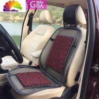 舒适主义夏季汽车用透气坐垫小车大货车司机主驾驶员单个夏天座椅通风凉垫 木珠-G款