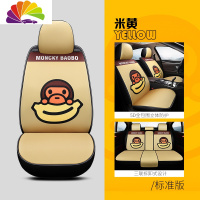 舒适主义2018款17款大众朗逸polo桑塔纳朗行蔚领布艺汽车座套卡通全包坐垫 标准版黄