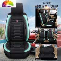 舒适主义新宝骏RM5座套六座rm5七座专用皮革全包围汽车坐垫四季通用座椅套 [全车七座标准版]北欧绿