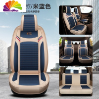 舒适主义吉利嘉际2+3+2型七座专用座套2+2+2六座亚麻布艺全包汽车四季坐垫 7坐标准版米蓝色