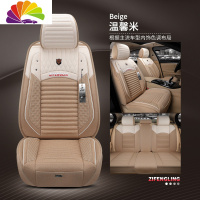 舒适主义汽车坐垫四季通用亚麻全包围宝马5系奥a4l布艺冬季新款座套 温馨米标准版防滑垫