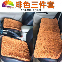 舒适主义汽车坐垫套法兰绒珊瑚绒毛绒毛毛虫四季通用座垫单片雪尼尔三件套 咖啡色(45CM三件套)